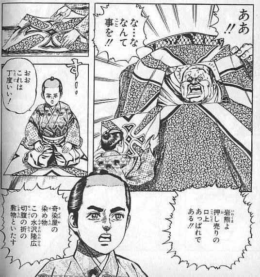 花の慶次 だがそれがいい ちゃんちゃんこ