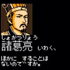 諸葛亮孔明 諸葛孔明 これどっちが正解なん 歴ネタまとブ