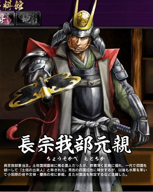 長宗我部元親ってなんで晩年 人が変わってしまったの 歴ネタまとブ 長宗我部元親ってなんで晩年 人が変わってしまったの 歴ネタまとブ
