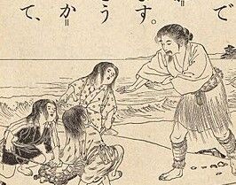 明治時代の人 この浦島太郎って話ハッピーエンドやん せや バッドエンドに書き換えたろ 歴ネタまとブ