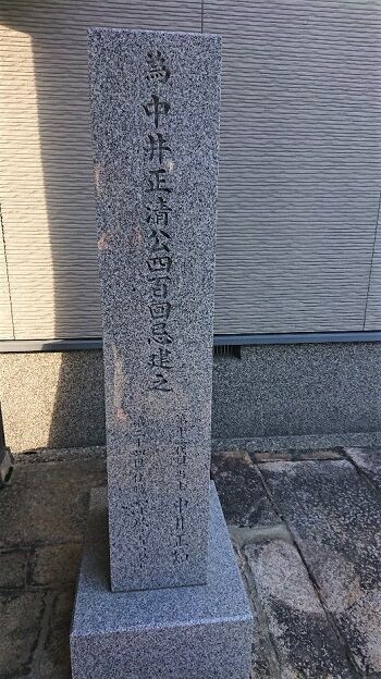京都大工頭中井家の菩提寺 歴史探訪京都から