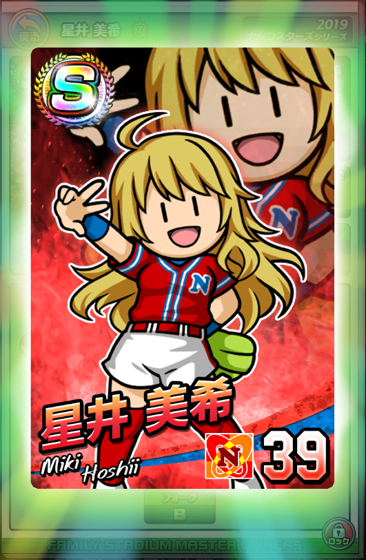 パワプロ君　(美姫/ミキ) パワプロ君 (美姫/ミキ) パワプロ君 (美姫/ミキ) Kim @MiNX'S