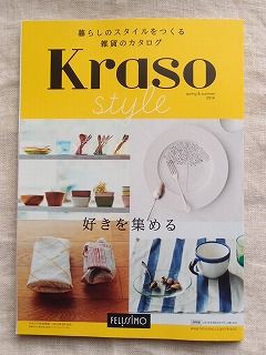 フェリシモ Kraso できました : NOTE