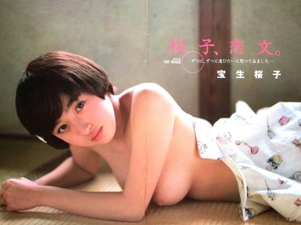 宝生桜子ヌード画像 Task.58 レガシーヌードモデル（５）秋乃桜子（宝生桜子） : 着エロフェチ研究所「ライジングサン」