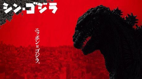映画 シンゴジラを無料視聴する方法 Rem0nの呟き部屋