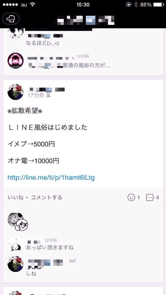 Line民とは何か Rem0nの呟き部屋