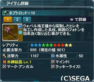 Pso2 フォースいいよ フォース レムぶろ 風呂