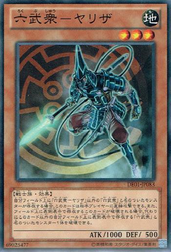 まとめ 遊戯王カード産廃四天王はヤリザ サルフ 宵闇 ヌヴィアに決定 悪シノビブログ