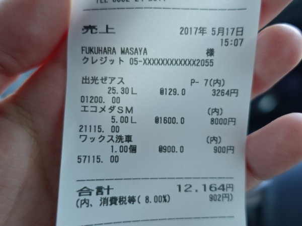 車のオイル交換をガソリンスタンドに頼むのはやめておいた方がいいんじゃないかな 鳥取の社長日記