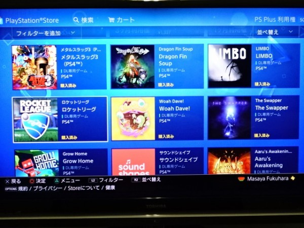 Playstation Plus フリープレイのゲームがdlできる場所 鳥取の社長日記