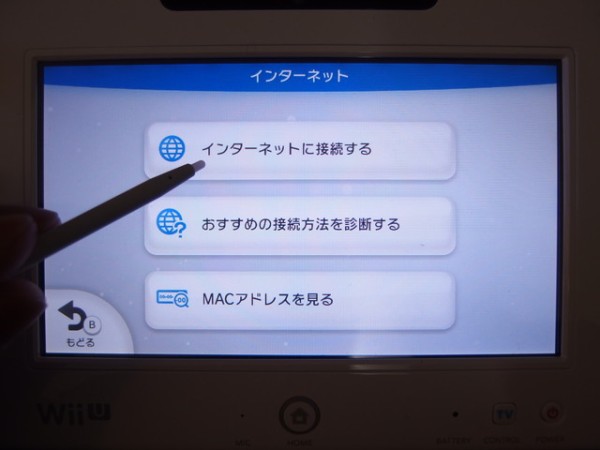 Wii U 有線lanのインターネット接続設定 鳥取の社長日記