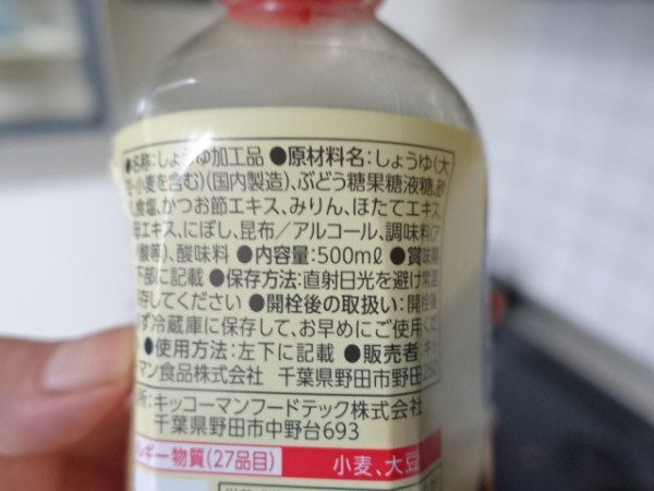 キッコーマン だししょうゆ は ほうれん草のお浸しにかかっている醤油の味 とっても美味しい 鳥取の社長日記