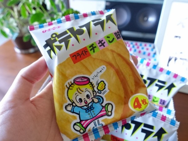ポテトフライ を食べてみました だがしかし 第3話 鳥取の社長日記