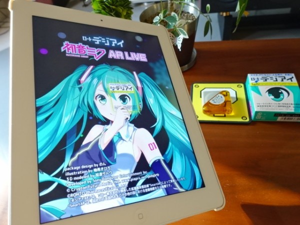 ロート デジアイ 初音ミクの目薬を買ってARを見てみました : 鳥取の