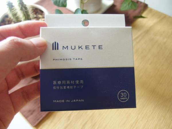 Mukete 仮性包茎補助テープ をご紹介します 鳥取の社長日記