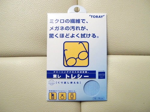おすすめのメガネ拭き トレシー の紹介 クリーニングクロス 鳥取の社長日記 おすすめのメガネ拭き トレシー の紹介 クリーニングクロス 鳥取の社長日記