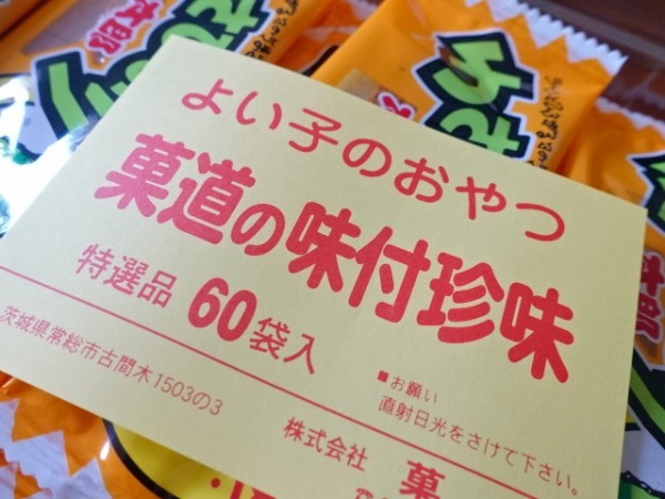 わさび太郎　他の方キャンセル致します。 楽天市場】わさびのり太郎 箱の通販