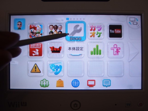 Wii U 有線lanのインターネット接続設定 鳥取の社長日記