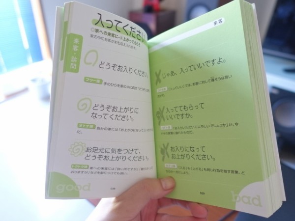 敬語の本 を就活生 バイト キャバ嬢におすすめしたい 鳥取の社長日記