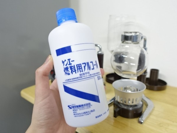 燃料用「アルコール液」製品の紹介（サイフォンコーヒーのアルコールランプに使用） : 鳥取の社長日記