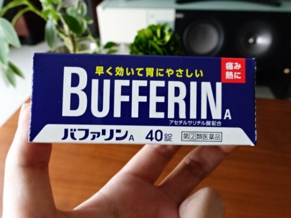 眼精疲労 目の奥の痛みにはバファリンが効く 痛みが半減した 鳥取の社長日記