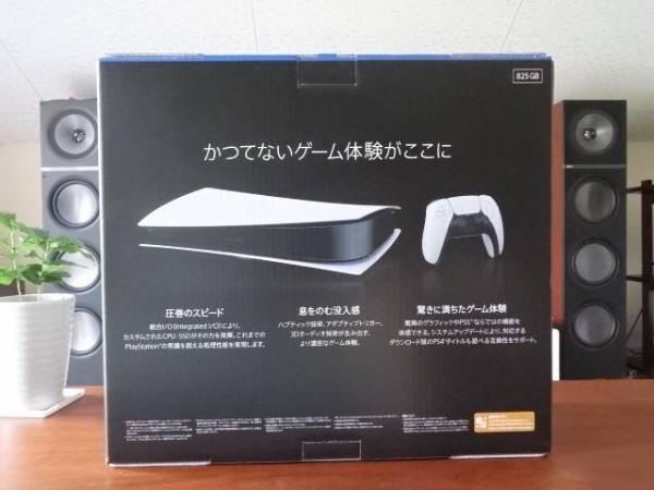 PlayStation - 新品未開封 PS5  既に1つ持ってる為 9月28日購入 PlayStation新製品群が、2024年9月30日(月)10時より順次予約開始