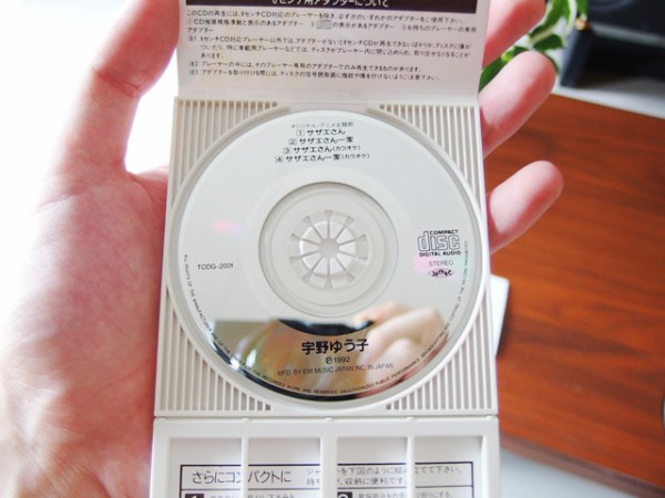 8cmシングルcdのトレー ケースの秘密 折れやすそうな形状をしているのは むしろ折るためだったのか 鳥取の社長日記