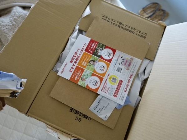 佐川急便が宅配に来ると、もはや「おぉ～」と思ってしまう
