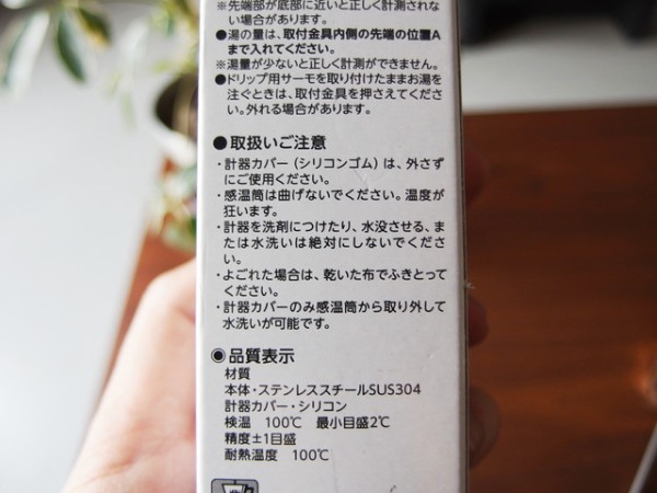 コーヒーポットの温度計 Kalita カリタ ドリップポット用 サーモ の紹介 鳥取の社長日記