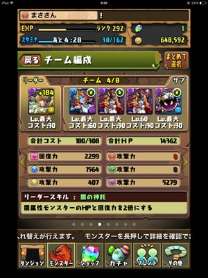 パズドラ ログイン600日目のモンスターたちとレアガチャ 鳥取の社長日記