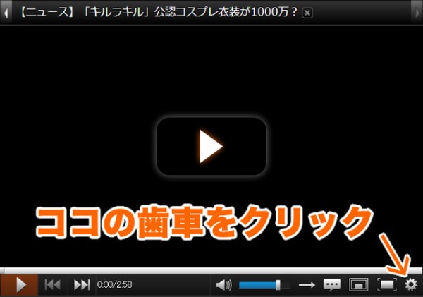 ニコニコ動画 プレミア会員が再生前の広告を消す設定方法 鳥取の社長日記