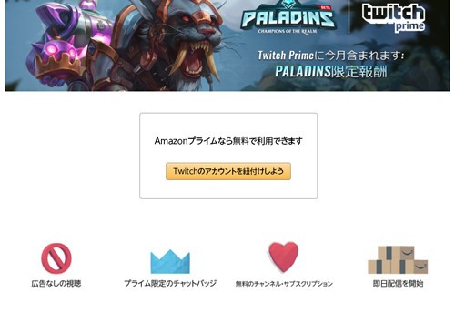 Twitchの広告を非表示にするには 鳥取の社長日記