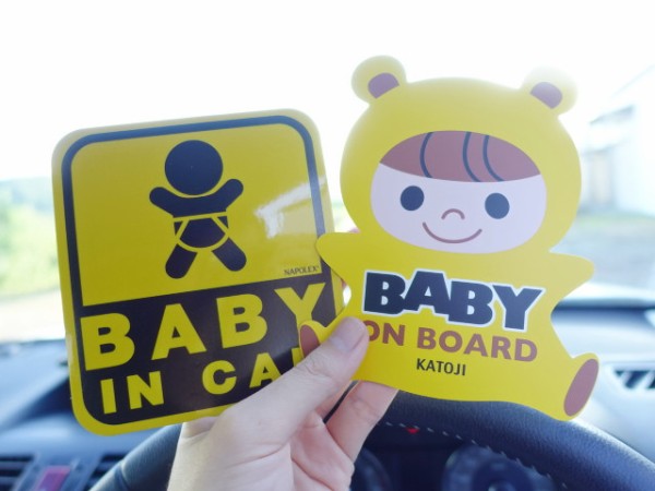 車に貼る 赤ちゃんステッカー シールの紹介 Baby In Car 鳥取の社長日記