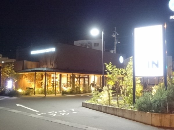 夜の鳥取スターバックス 第1号店へ行ってきました 鳥取の社長日記