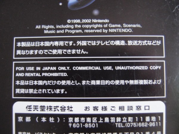 ゲームキューブ Gc 版 ゼルダの伝説 時のオカリナ のパッケージ 鳥取の社長日記