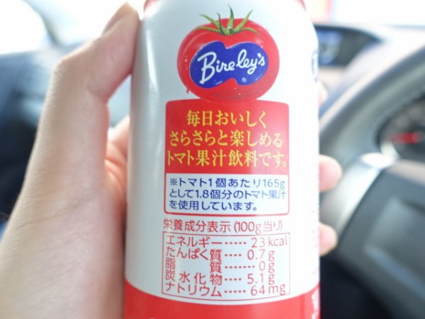 バヤリースの さらさら毎日おいしくトマト をこのごろよく飲んでる 鳥取の社長日記