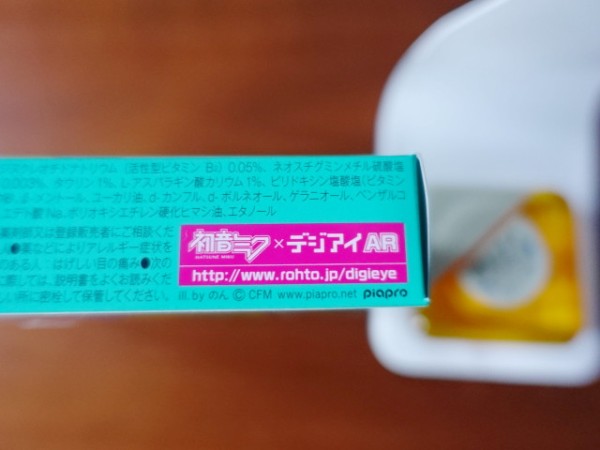 ロート デジアイ 初音ミクの目薬を買ってARを見てみました : 鳥取の