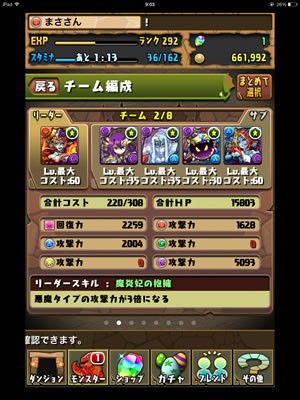 パズドラ ログイン600日目のモンスターたちとレアガチャ 鳥取の社長日記