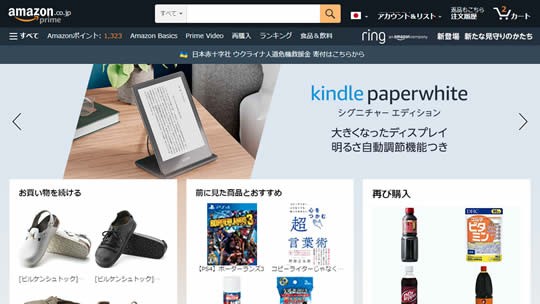 YouTuberやストリーマーが配信中にAmazonからの荷物を席を立たずに