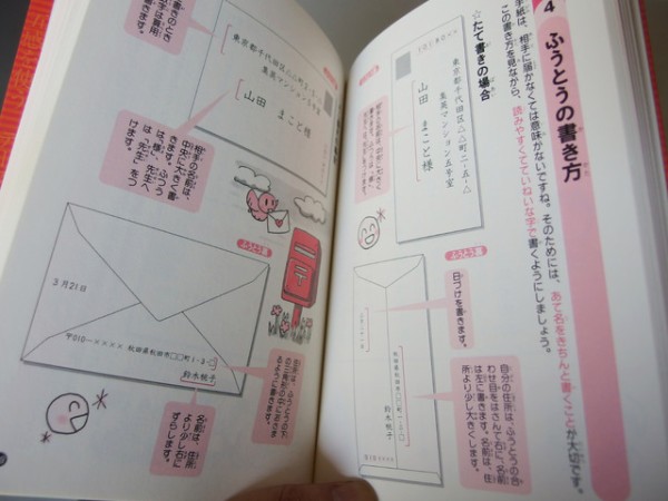 読書感想文の書き方が学べる ちびまる子ちゃんの作文教室 鳥取の社長日記