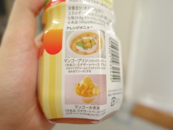 ヤマサ醤油「デザートベース」は牛乳で固まるフルーチェによく似たデザート : 鳥取の社長日記