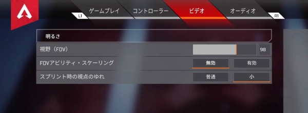 Apex コントローラーの詳細な視点操作設定と私的おすすめ感度 その他 視野角やヘッドホンやリコイル制御など 鳥取の社長日記