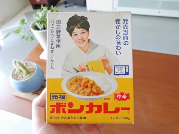 発売当初の元祖ボンカレーが新しく再販されていましたので食べてみました 鳥取の社長日記