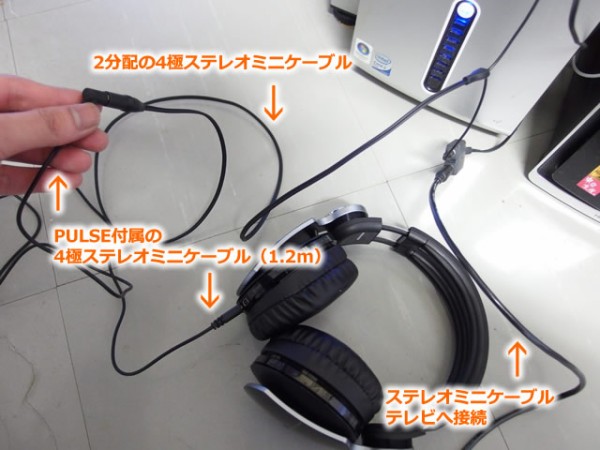 Ps3 Pulse Wireless Stereo Headset Elite Edition を用い Skypeとゲーム音声を同時に入出力する方法 鳥取の社長日記