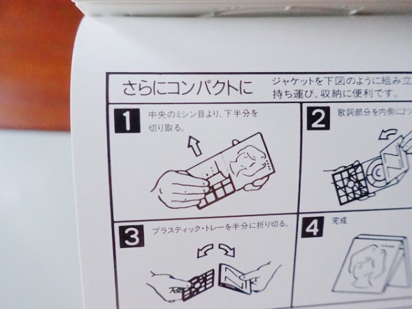 8cmシングルcdのトレー ケースの秘密 折れやすそうな形状をしているのは むしろ折るためだったのか 鳥取の社長日記