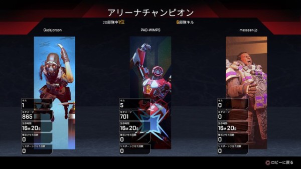 Apex Legends 0キル 0ダメージ 鳥取の社長日記 Apex Legends 0キル 0ダメージ 鳥取の社長日記