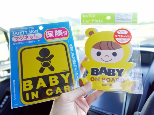 車に貼る 赤ちゃんステッカー シールの紹介 Baby In Car 鳥取の社長日記 車に貼る 赤ちゃんステッカー シールの紹介 Baby In Car 鳥取の社長日記