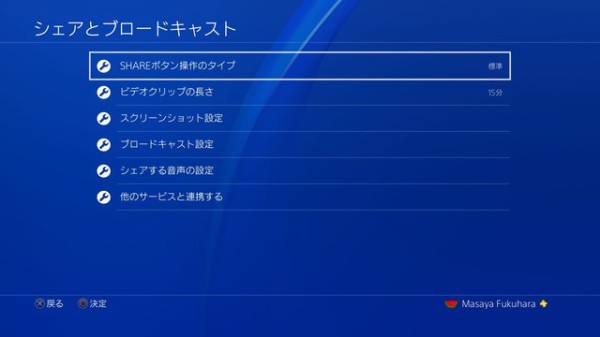 ps4　動作確認済 PS4】スクリーンショットや録画時に画面左上のポップアップを表示