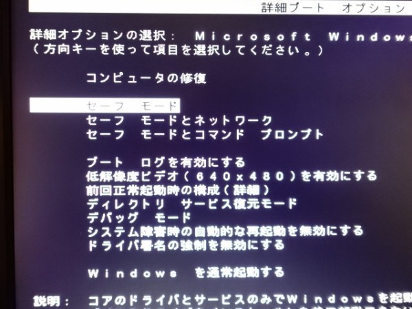 デスクトップが表示されず カーソルのみが黒い背景に表示されていたときにおこなった対処法 鳥取の社長日記