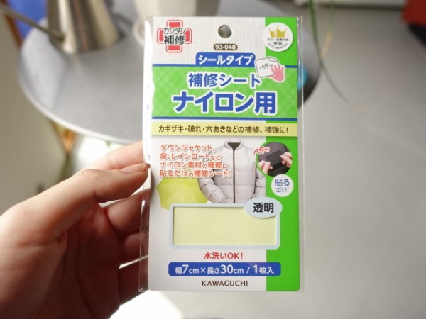 破れたジャケットのナイロンを補修しました（シールタイプの補修シートの紹介） : 鳥取の社長日記